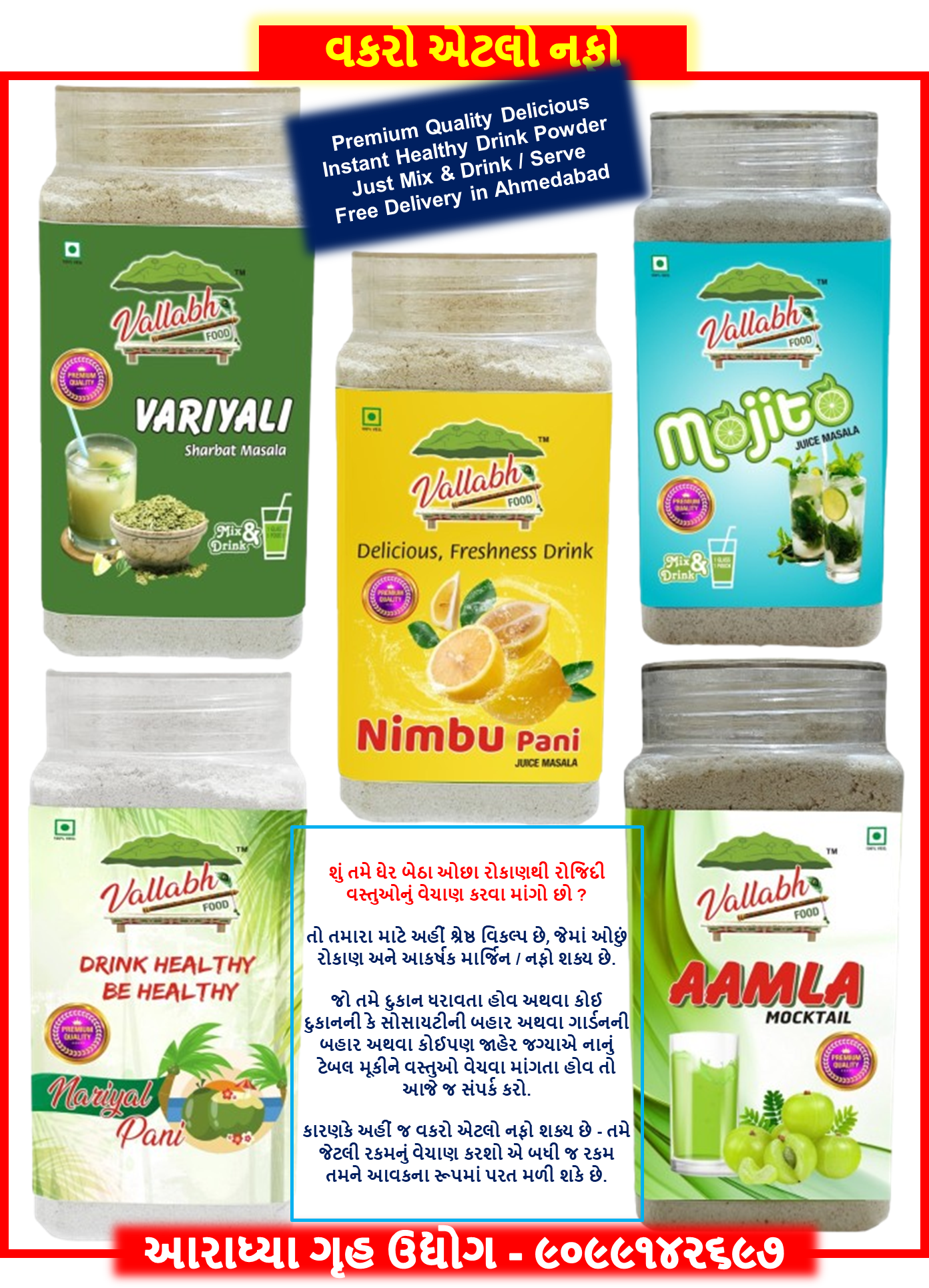Health Drink